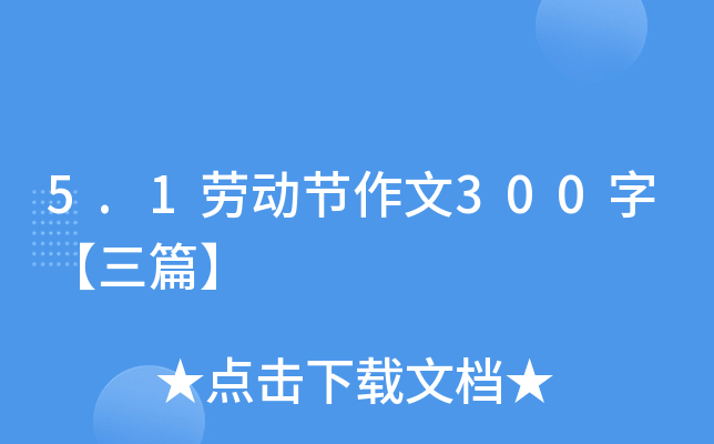 5.1ڄ(dng)(ji)300֡ƪ