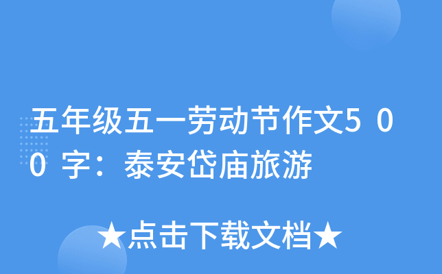 꼉һڄӹ(ji)500֣̩᷏R