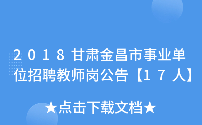 2018CI(y)λƸ̎桾17ˡ