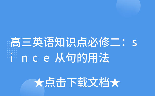 ӢZ֪Rc(din)޶sinceľ÷