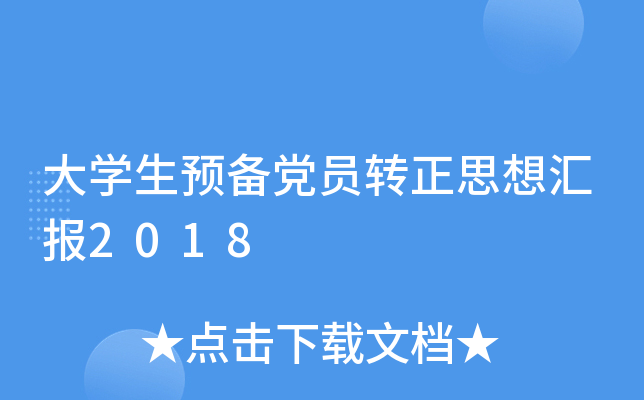 W(xu)A(y)hTD(zhun)˼?yn)R(bo)2018