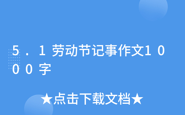 5.1ڄ(dng)(ji)ӛ1000