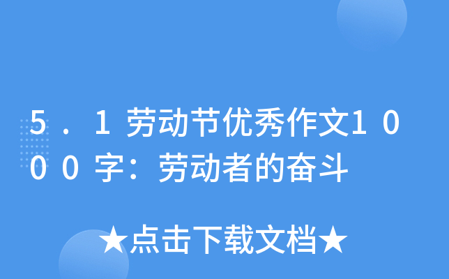 5.1ڄӹ(ji)(yu)1000֣ڄߵĊ^