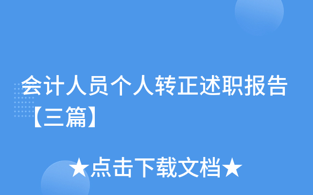 (hu)Ӌ(j)ˆT(g)D(zhun)(bo)桾ƪ