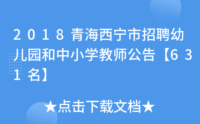2018ຣƸ׃@СW(xu)̎桾631