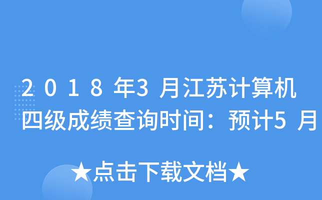 20183½KӋCļɿԃrgAӋ5