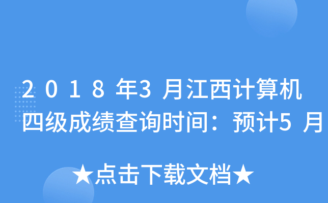 20183½ӋCļɿԃrgA(y)Ӌ5