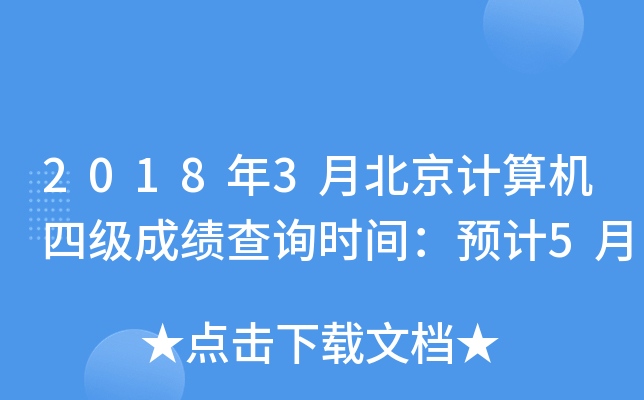 20183±Ӌ(j)C(j)ļɿԃrgA(y)Ӌ(j)5