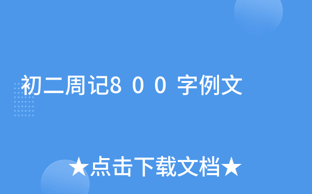 ӛ800
