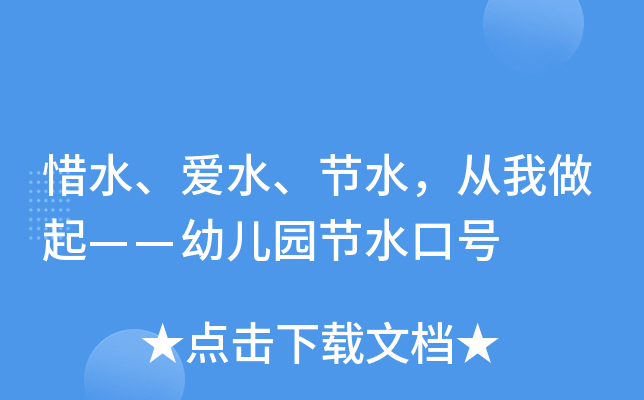 ϧˮˮ(ji)ˮ𡪡׃@(ji)ˮ̖(ho)