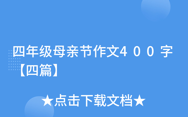 꼉ĸH(ji)400֡ƪ