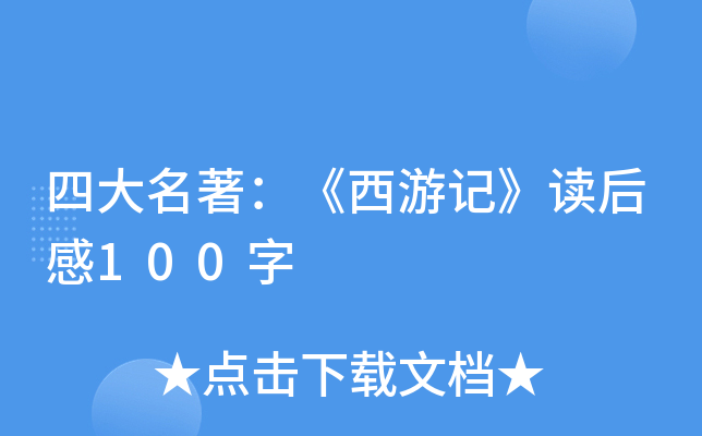 Ĵӛx100