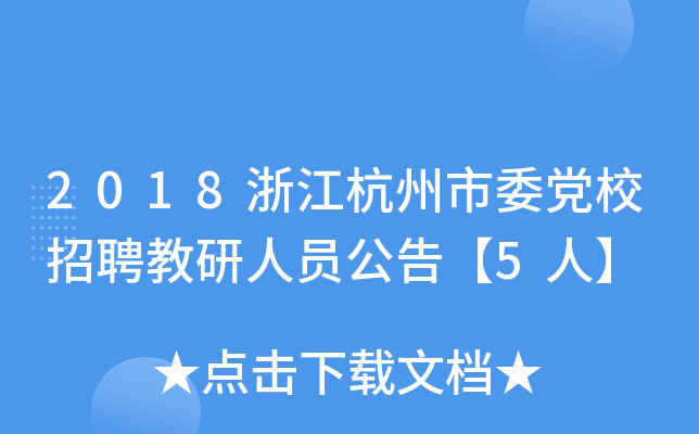 2018㽭ίhУƸˆT桾5ˡ