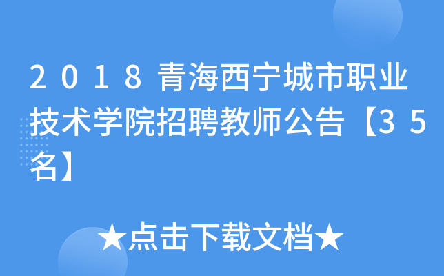 2018ຣI(y)g(sh)W(xu)ԺƸ̎桾35
