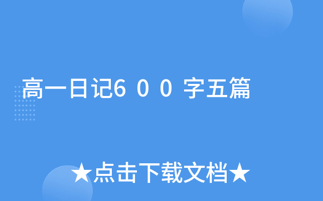 һӛ600ƪ