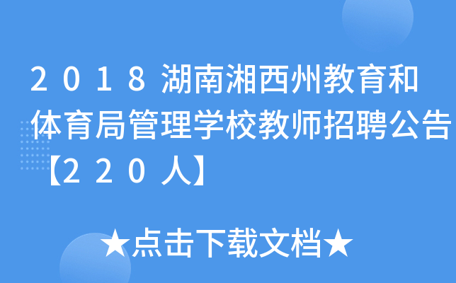 2018ݽwֹW(xu)У̎Ƹ桾220ˡ