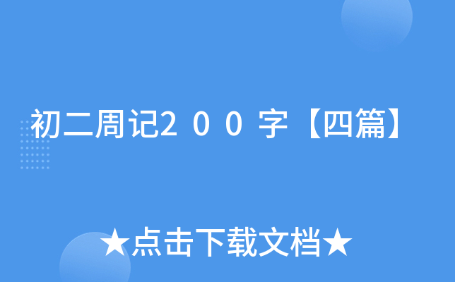 ӛ200֡ƪ