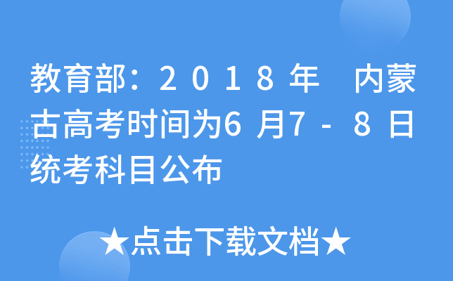 2018 (ni)ɹŸ߿rg67-8 y(tng)Ŀ