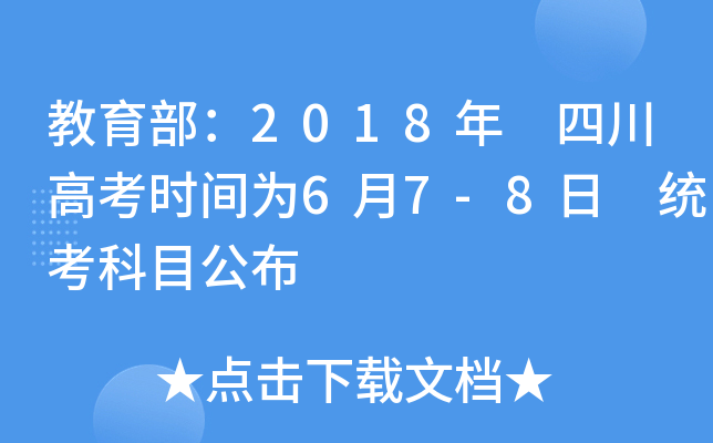 2018 Ĵ߿r(sh)g67-8 y(tng)Ŀ