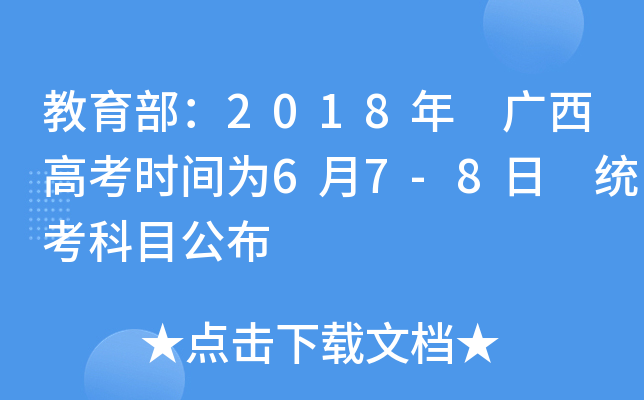 2018 V߿rg67-8 y(tng)Ŀ