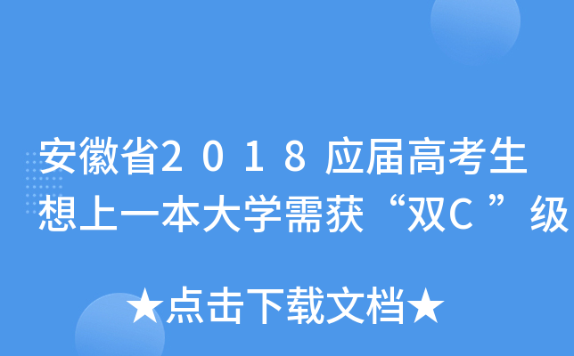 ʡ2018(yng)ø߿һW(xu)@pC(j)