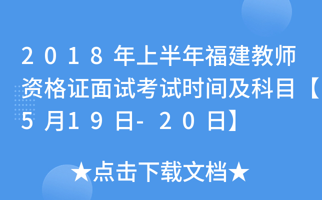 2018ϰ긣̎YCԇԇrgĿ519-20ա