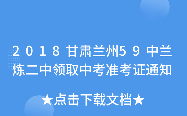 2018Cm59mI(lng)ȡпʿC֪ͨ