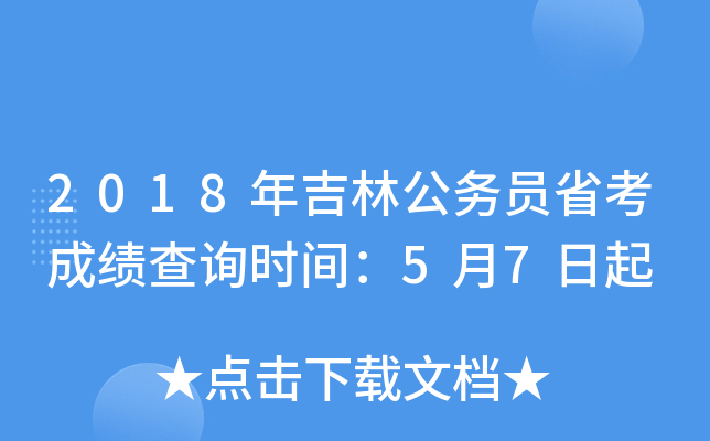 2018꼪ֹ(w)Tʡɿԃr(sh)g57