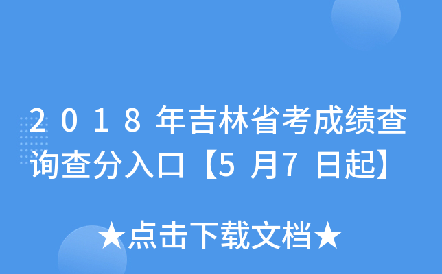 2018꼪ʡɿԃڡ57