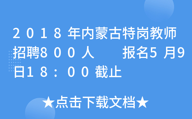 2018(ni)ɹ؍̎Ƹ800  5918:00ֹ
