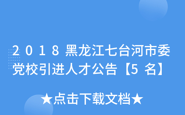 2018_(ti)ίhУM(jn)˲Ź桾5