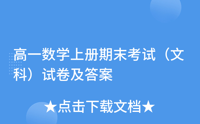һ(sh)W(xu)σ(c)ĩԇĿƣԇ