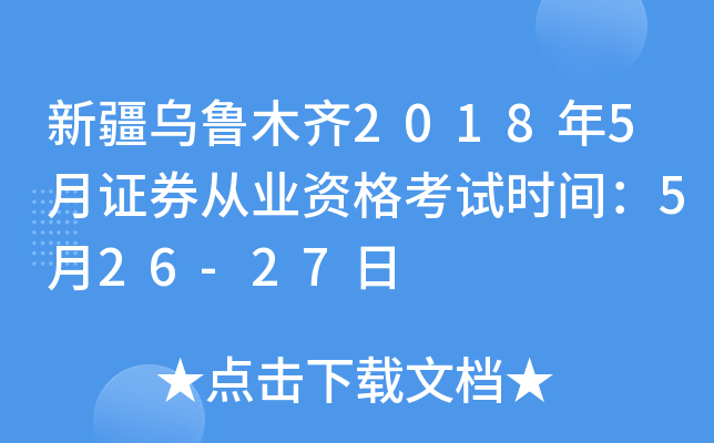 ½ľR20185CȯĘI(y)Yԇr(sh)g526-27
