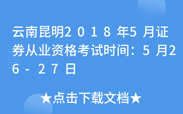 20185CȯĘI(y)Yԇrg526-27