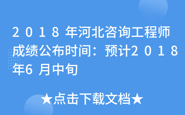 2018ӱԃ̎ɿrgA(y)Ӌ20186Ѯ
