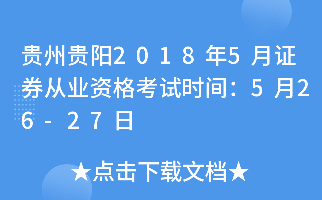 FF(yng)20185CȯĘI(y)Yԇr(sh)g526-27