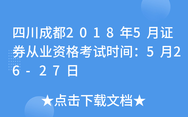 Ĵɶ20185CȯĘI(y)Yԇrg526-27