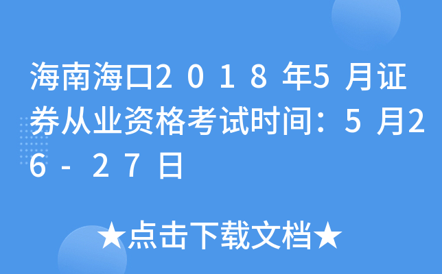 Ϻ20185CȯĘI(y)Yԇrg526-27