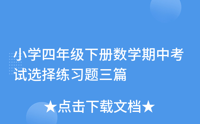 СW(xu)꼉(j)(c)(sh)W(xu)пԇx(x)}ƪ