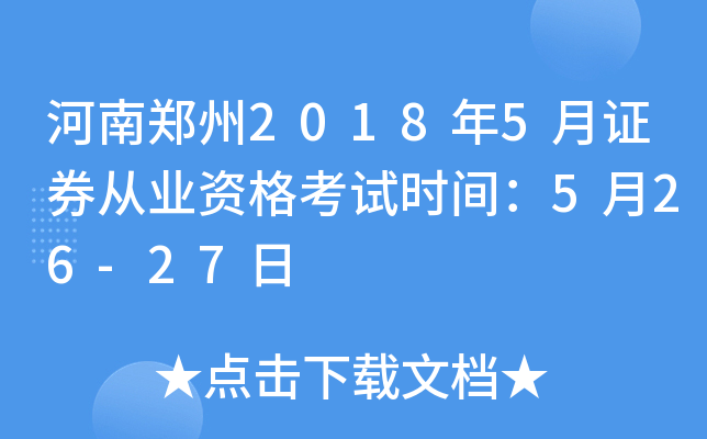 20185CȯĘI(y)Yԇr(sh)g526-27