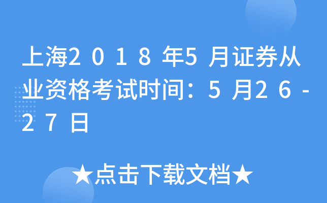 Ϻ20185CȯĘI(y)Yԇr(sh)g526-27