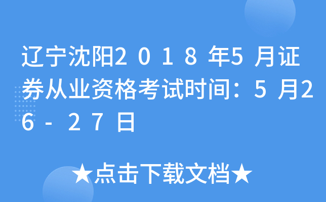 |(yng)20185CȯĘI(y)Yԇr(sh)g526-27