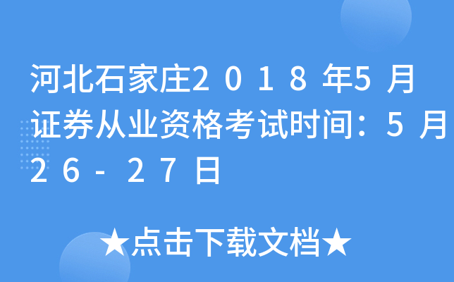 ӱʯf20185CȯĘI(y)Yԇr(sh)g526-27