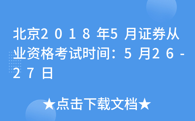 20185CȯĘI(y)Yԇrg526-27