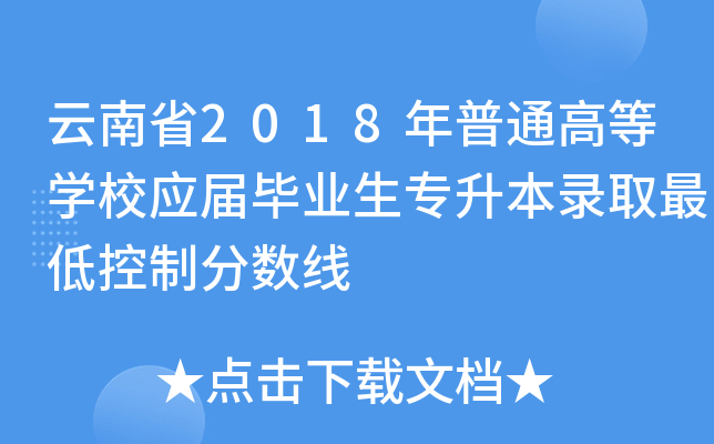 ʡ2018ͨߵȌW(xu)У(yng)îI(y)ȡͿƷ?jn)?sh)