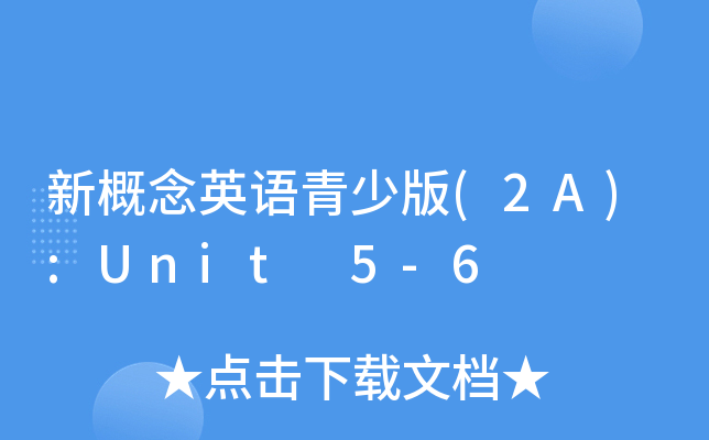 ¸ӢZٰ(2A):Unit 5-6