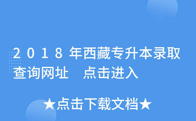 2018،ȡԃW(wng)ַ c(din)M(jn)