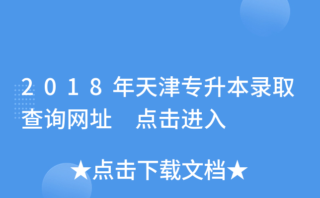 2018?q)ȡԃW(wng)ַ c(din)M(jn)