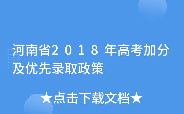ʡ2018߿ӷּ(yu)ȡ