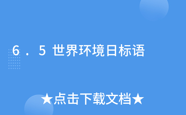 6.5h(hun)՘(bio)Z(y)